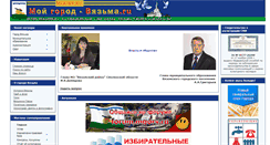 Desktop Screenshot of mgorv.ru