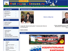 Tablet Screenshot of mgorv.ru